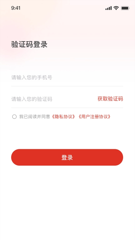 荣装网商户端