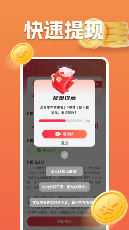 刷视频多多