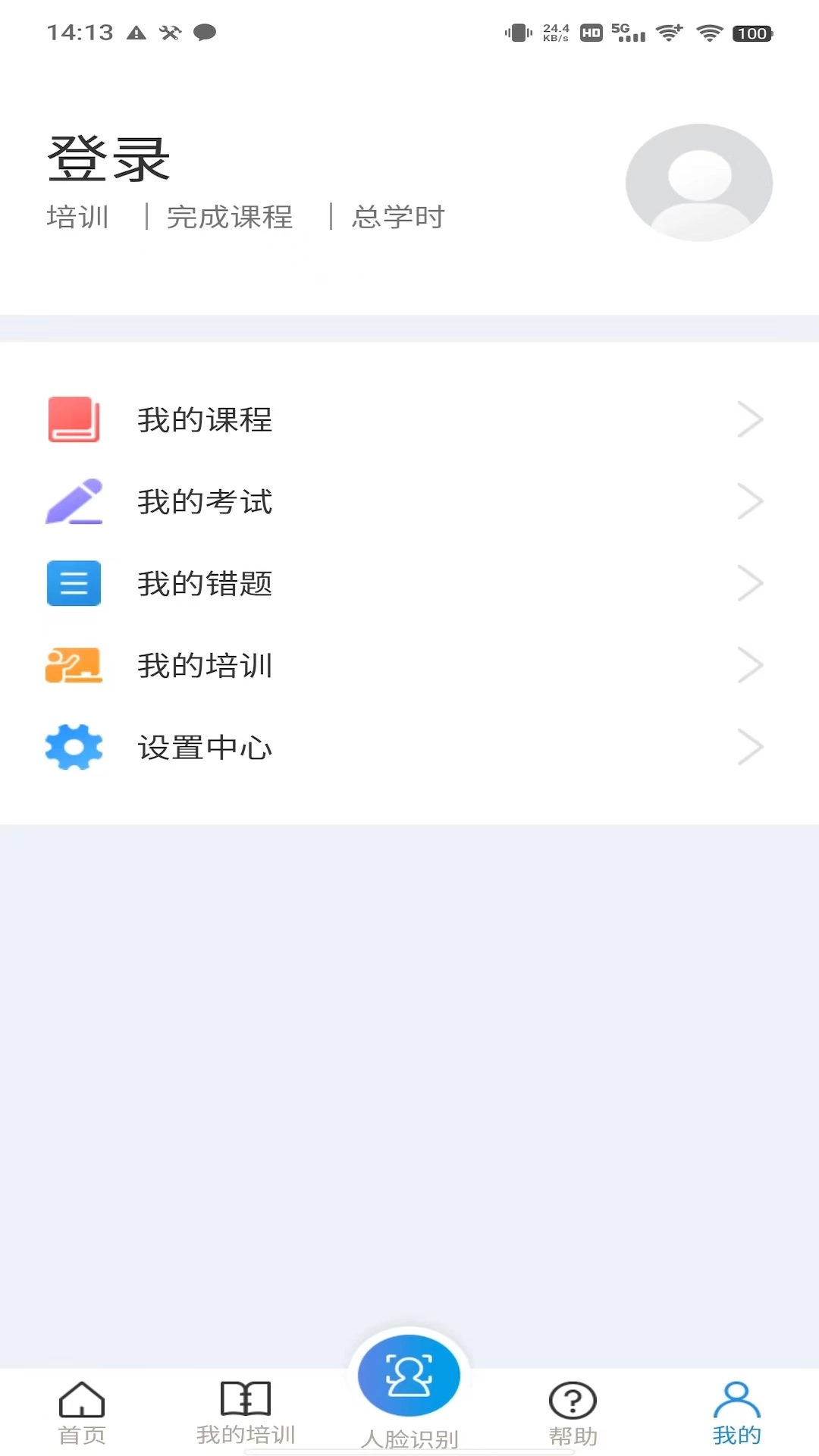 浙江省安全生产网络学院