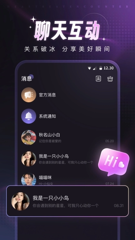 爪爪-遇见心动的人