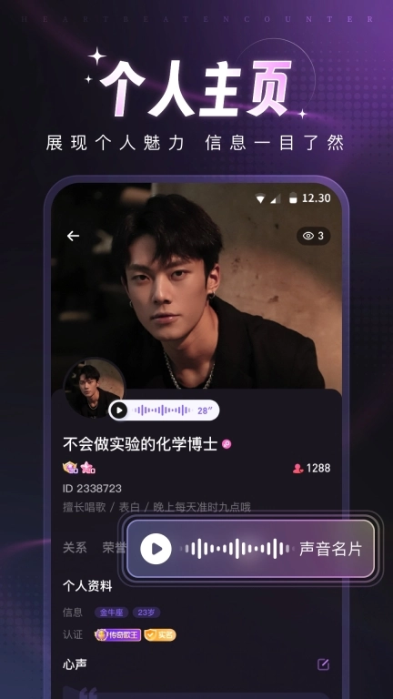 爪爪-遇见心动的人