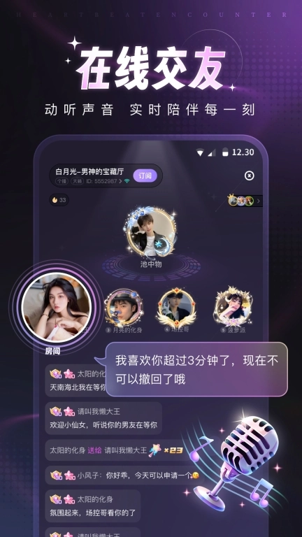爪爪-遇见心动的人