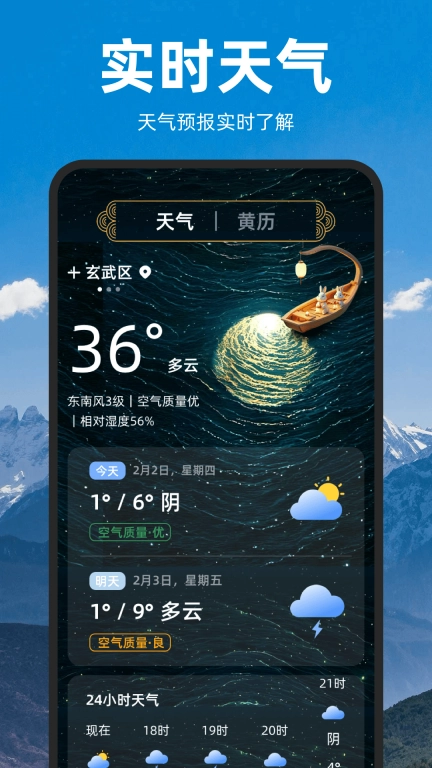 实时海拔GPS位置定位-海拔高度