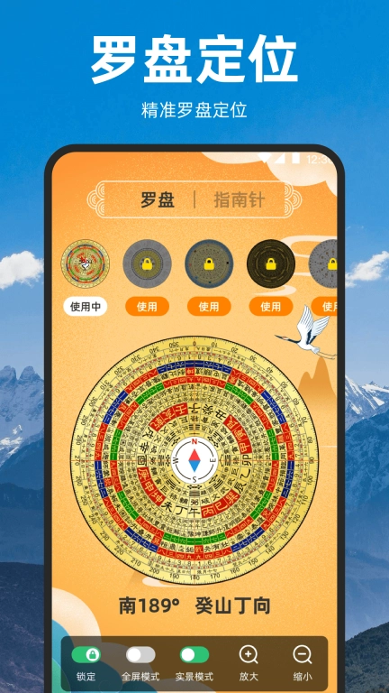 实时海拔GPS位置定位-海拔高度