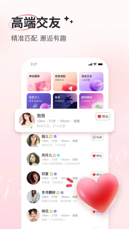 爱小聊
