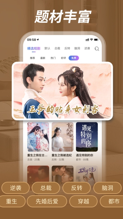 紫火-热门短剧爽看