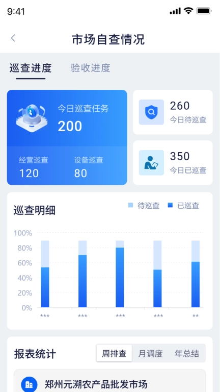 慧市助手