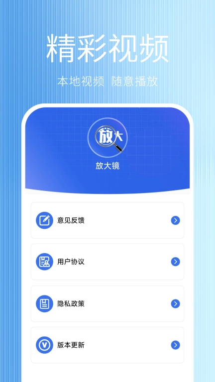免费全能放大镜