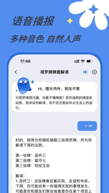 AI视界-图片理解识图助手