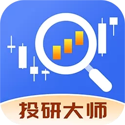 投研大师