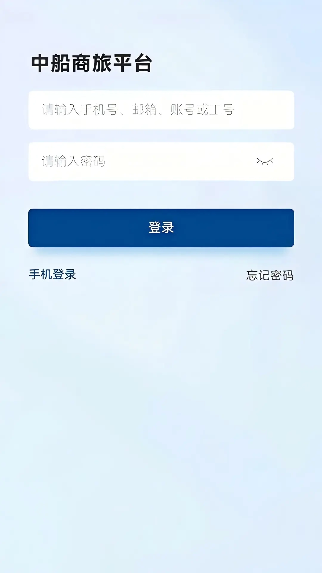 中船商旅