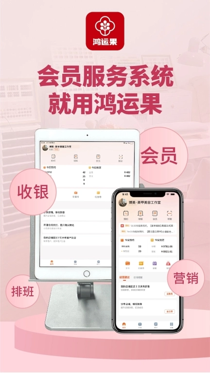 鸿运果