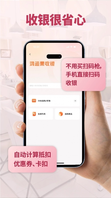 鸿运果