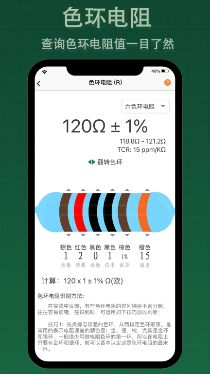 电子家