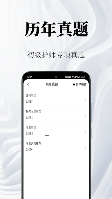 初级护师鸣题库