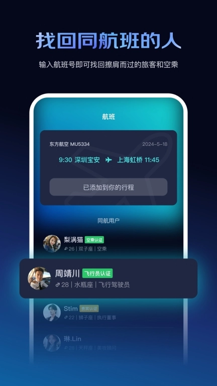 神么飞机