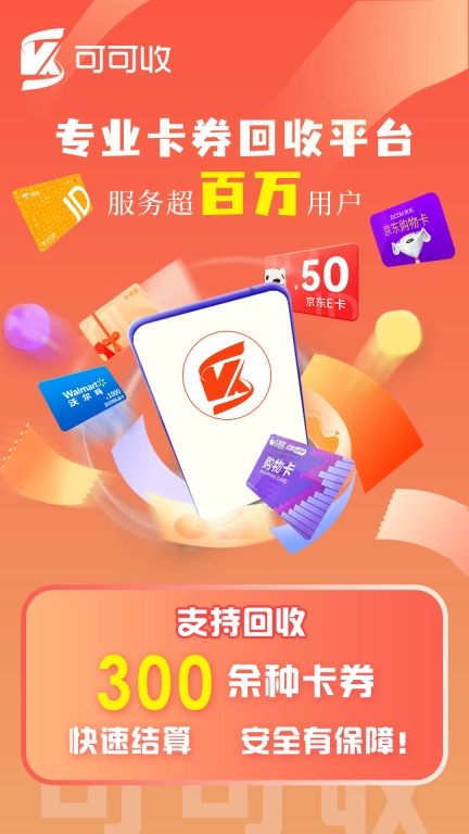 可可收