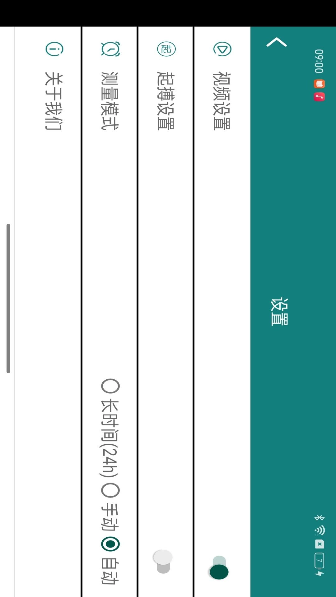 测心电