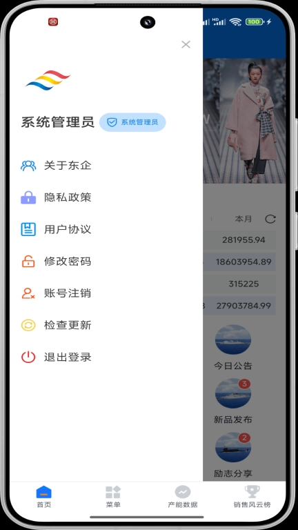 东企集团