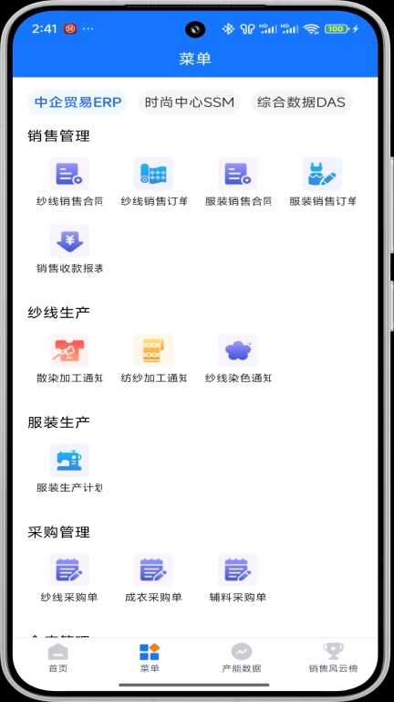 东企集团