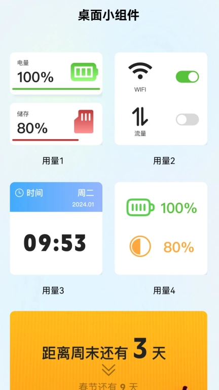 随时掌流量