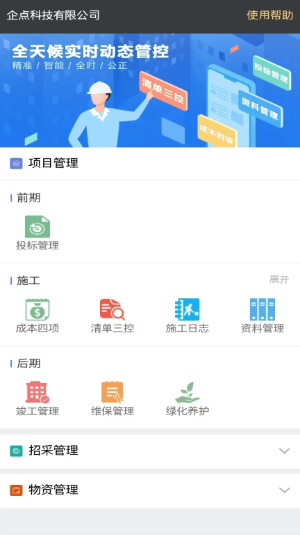 企点通