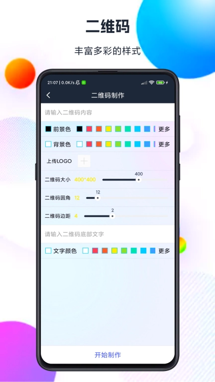 智汇盒子