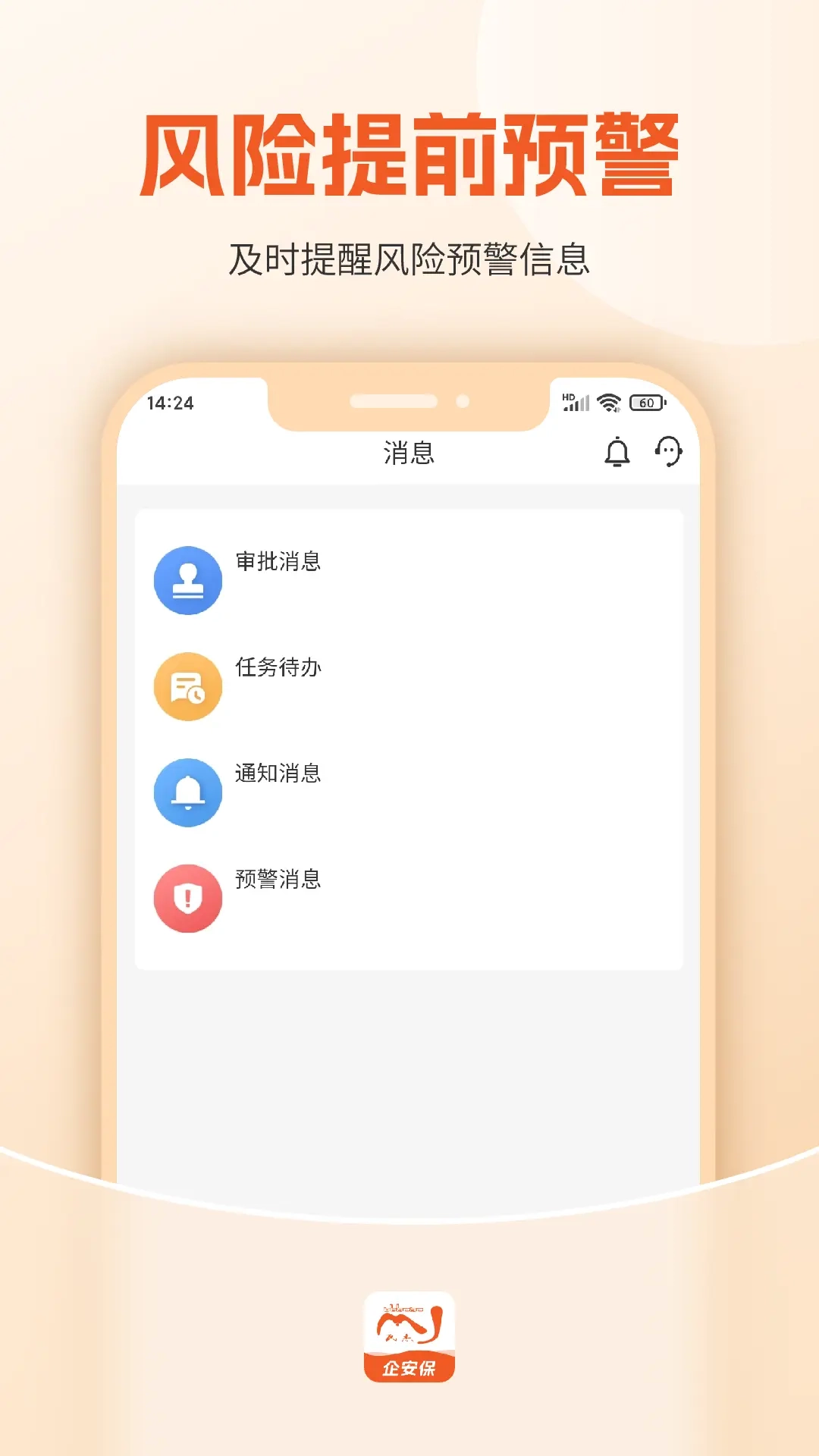 驾驾助企安保