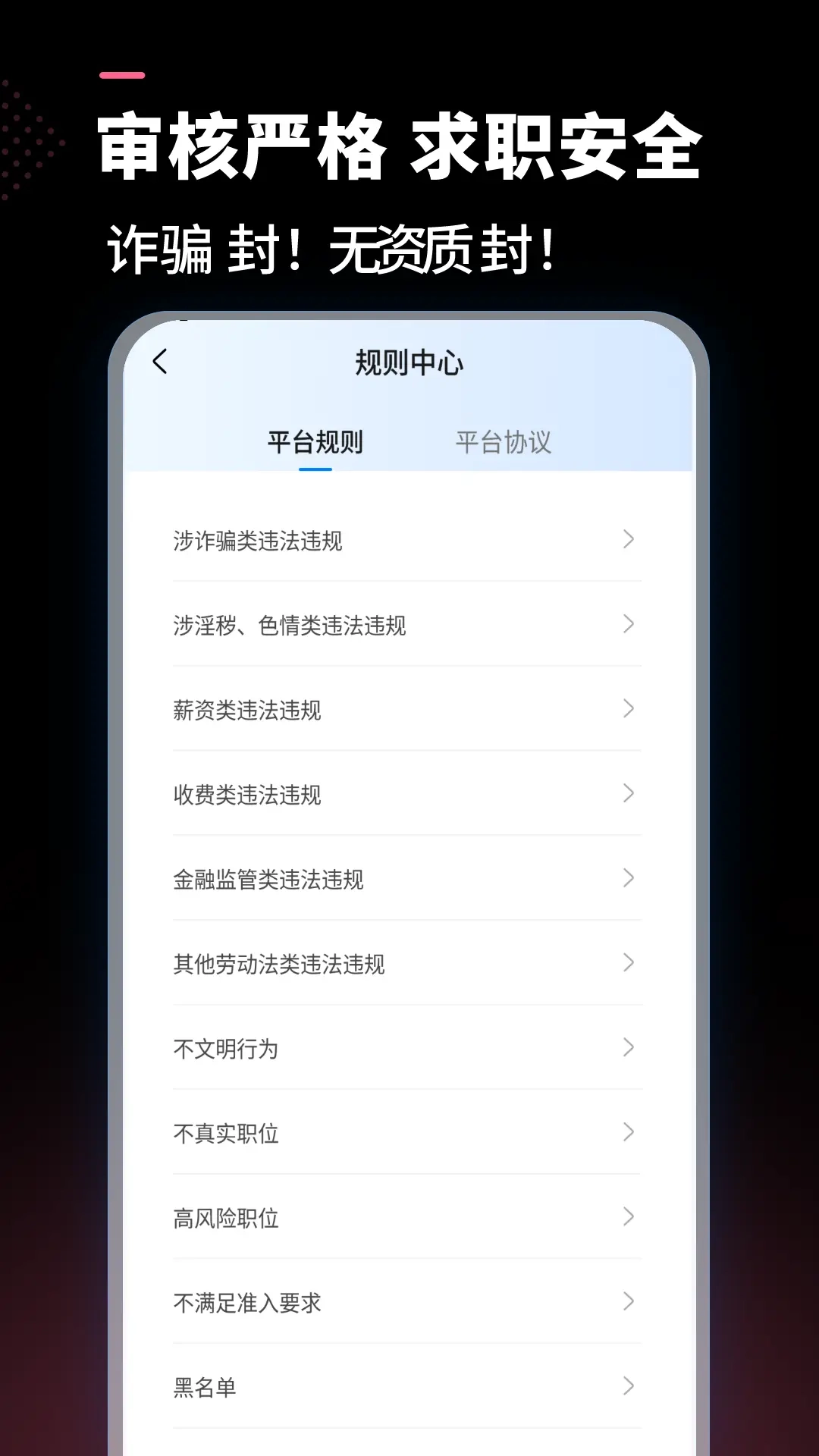公聘