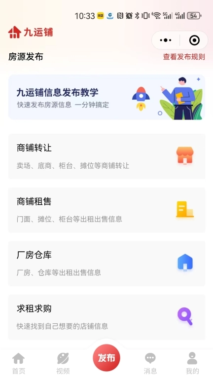 九运铺