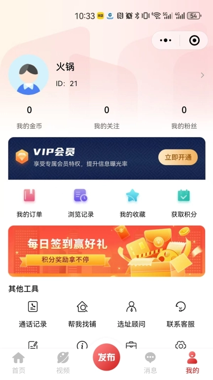 九运铺