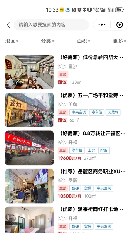 九运铺