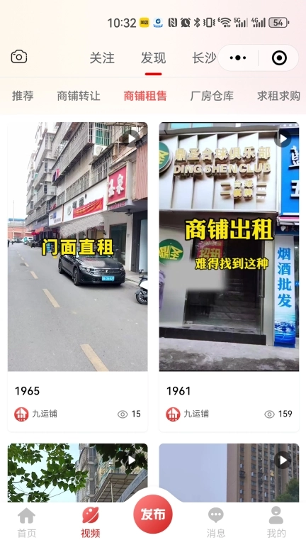 九运铺