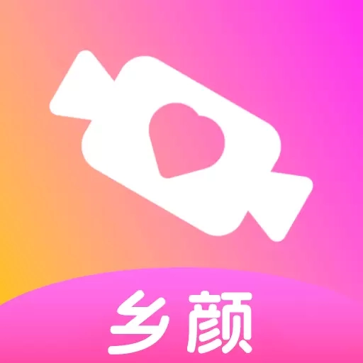 乡颜