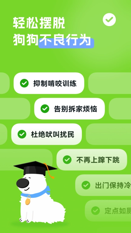 尾巴纪元-宠物教育与技巧训练