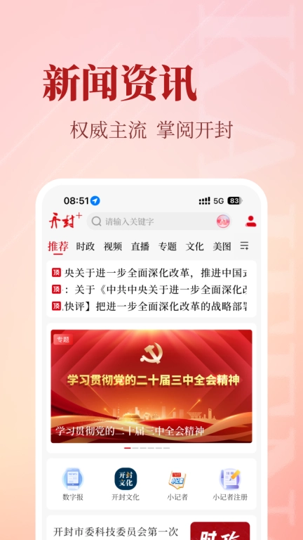 开封Plus
