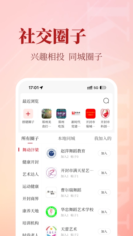 开封Plus