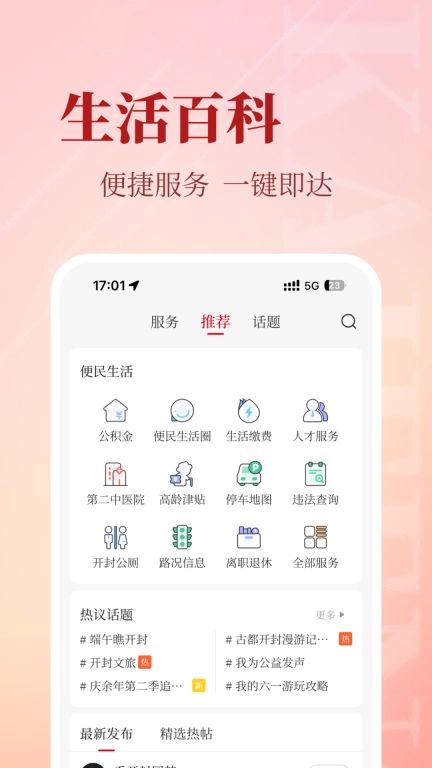 开封Plus