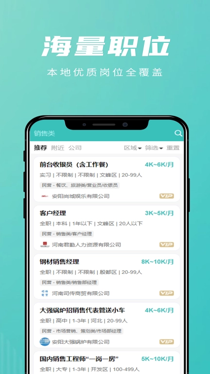 洹畔人才