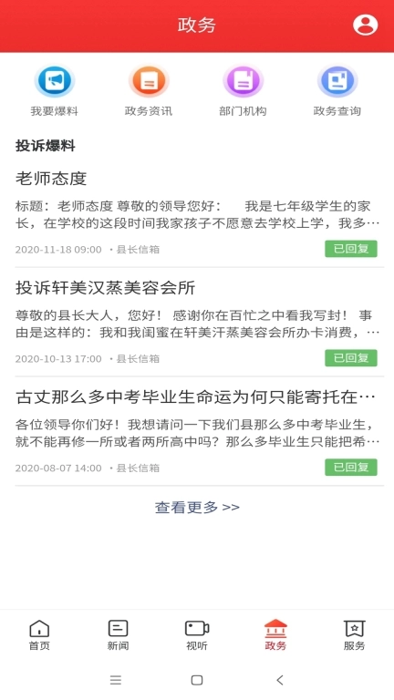 古丈融媒
