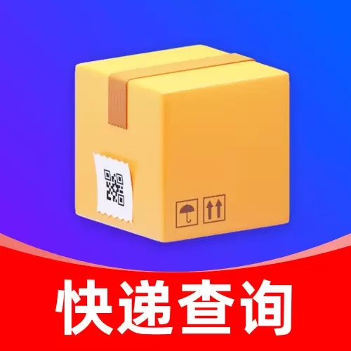 全平台物流查询