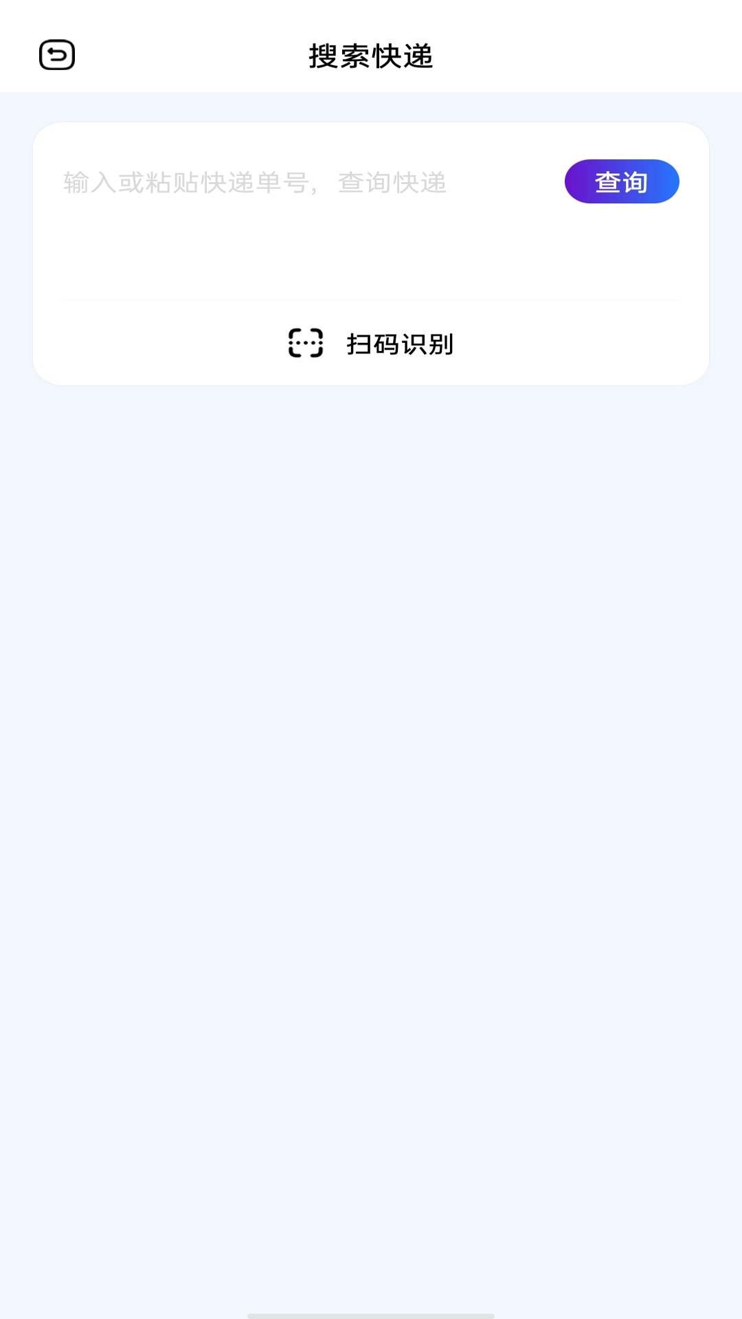 全平台物流查询