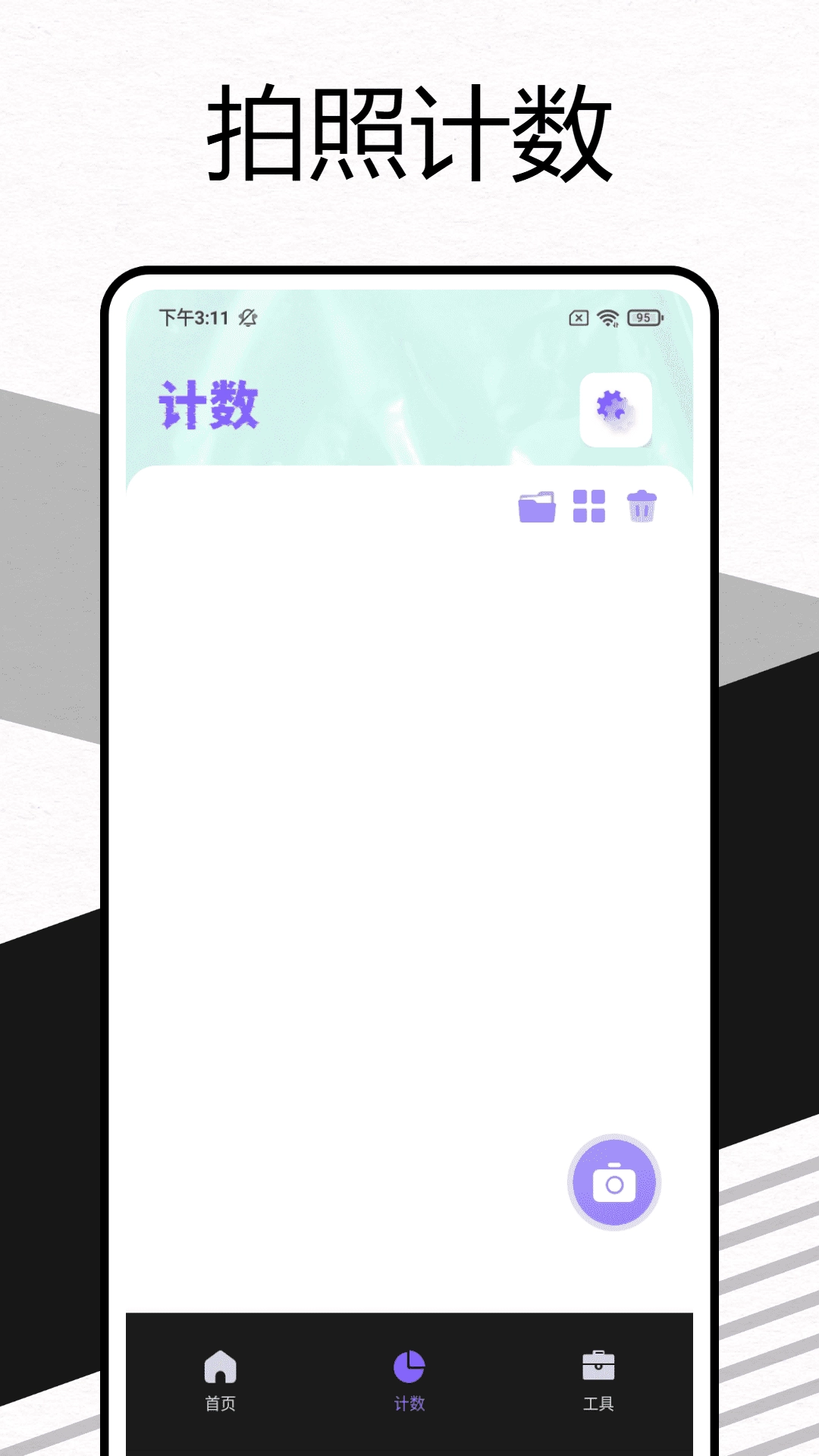 户外高度表