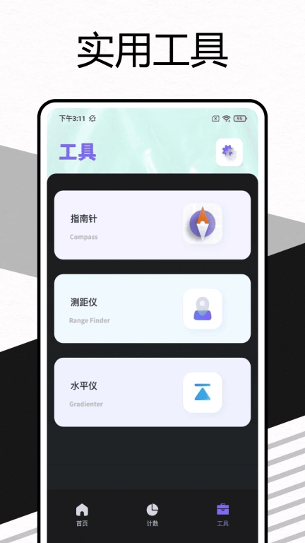 户外高度表