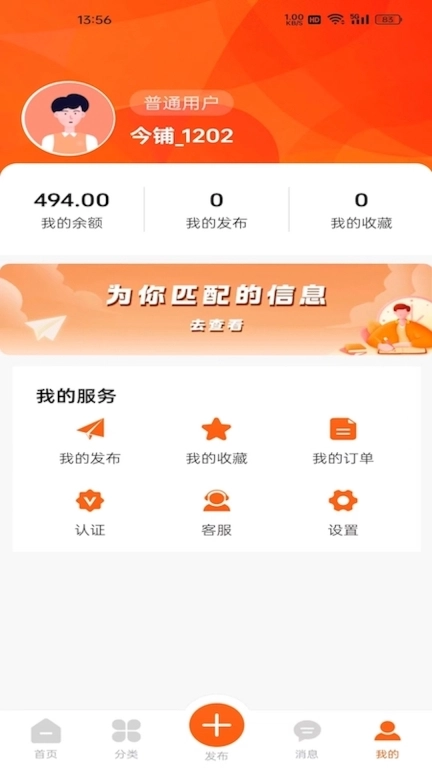 今铺网