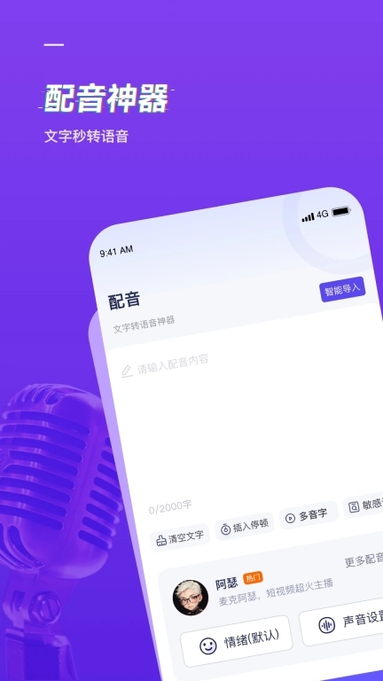 Nami配音