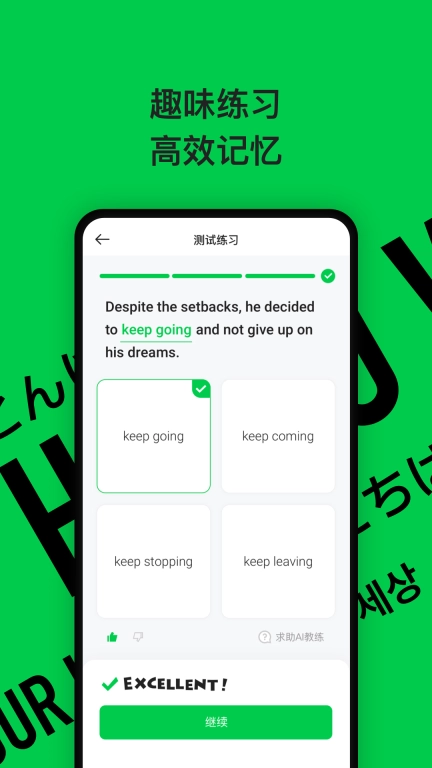 灵格AI英语