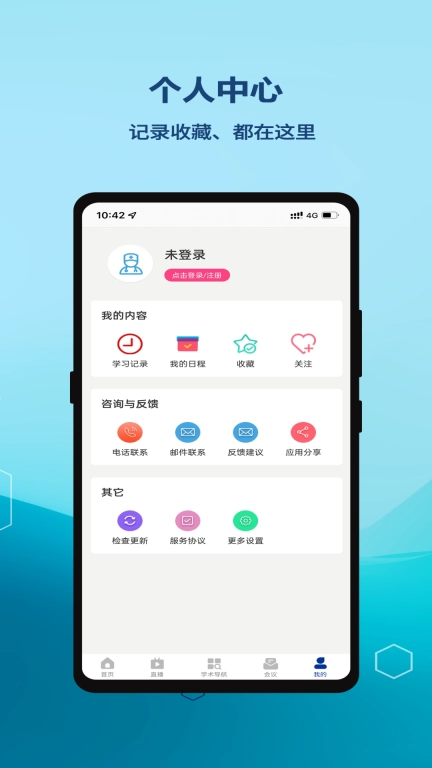 严道医声