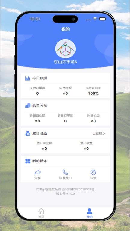 市井到家