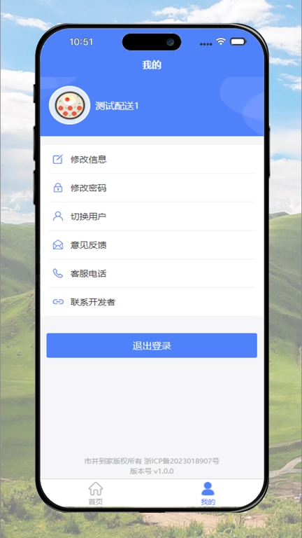 市井到家